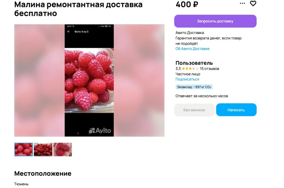 Источник: сайт бесплатных объявлений