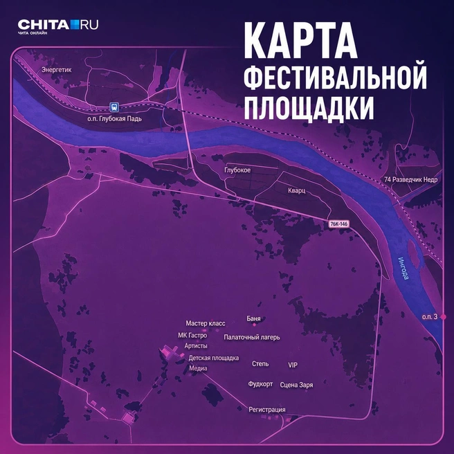 Источник: Валерия Наумова / CHITA.RU
