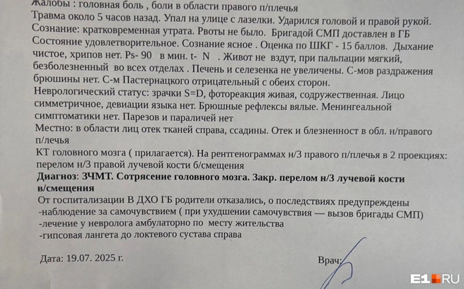 Источник: читательница E1.RU