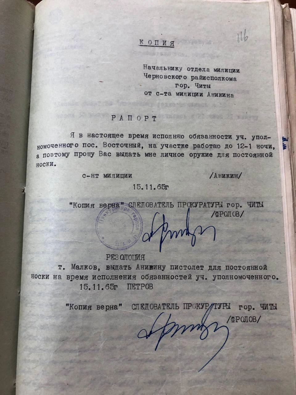 Участковый застрелил подростка в Чите в 1965 году - 25 марта 2024 - ЧИТА.ру