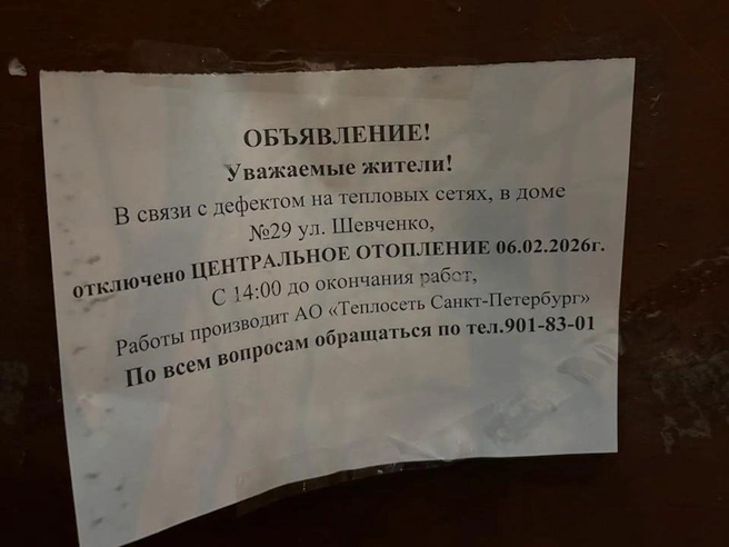 Жители Шевченко мёрзнут второй день из-за старой трубы | Источник: читательница «Фонтанки»