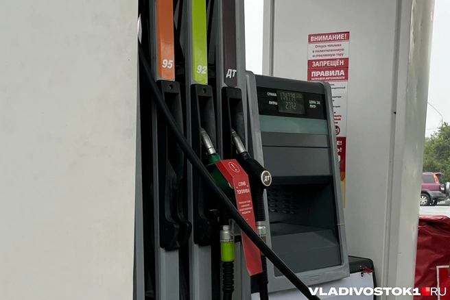 Надолго бензин не останавливается в росте стоимости | Источник: Елена Буйвол / VLADIVOSTOK1.RU
