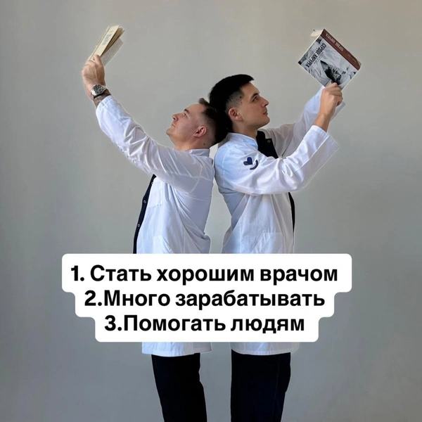Источник: med__duet / Instagram.com (экстремистская организация, деятельность запрещена на территории РФ)