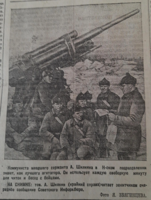 Источник: «На боевом посту» от 6 марта 1942 года