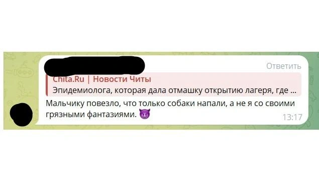 На фотографии профиля девушка не очень прилично одета, если вообще одета | Источник: https://t.me/chitaru75