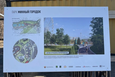 Updated Mine Town Park to Open This Spring, City Hall Says