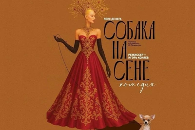 «Собака на сене» на сцене «Балтийского дома»