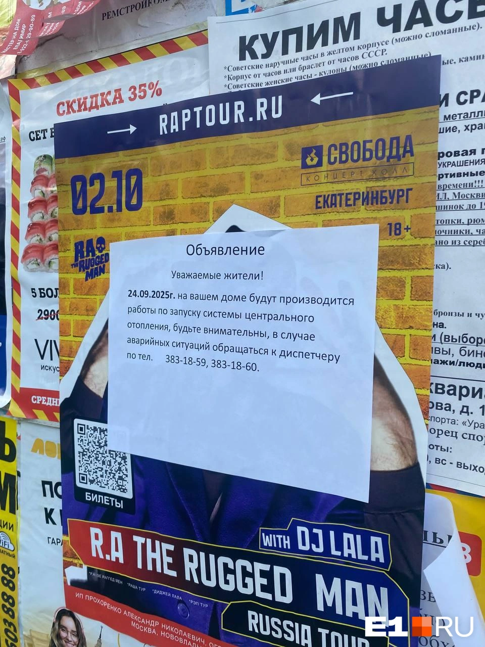 Источник: читатель E1.RU