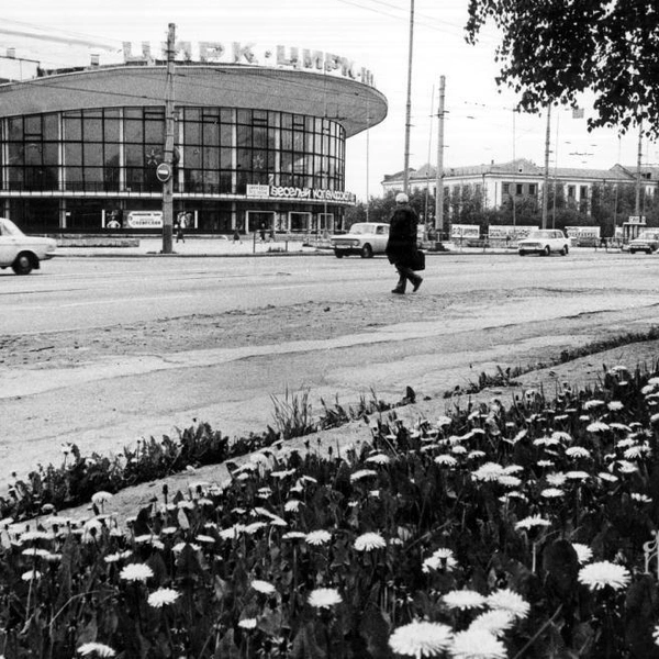 Первое выступление в цирке провели для строителей | Источник: Государственный архив Пермского края