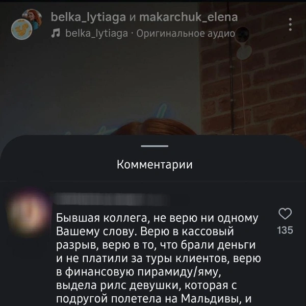 Источник: makarchuk_elena / Instagram (экстремистская организация, деятельность запрещена на территории РФ)