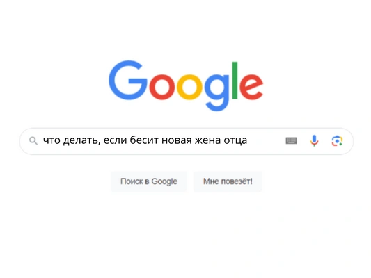 [quiz] Угадай героя сериала «Клюквенный щербет» по поиску в Google