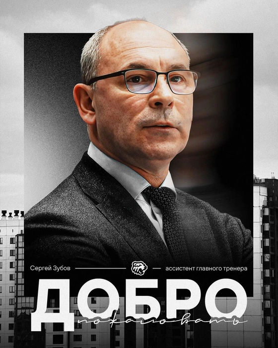 Источник: ХК «Трактор»
