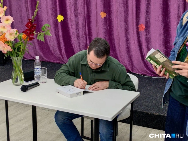 Писатель, конечно, подписал книги читателям | Источник: Дарья Кливенкова / CHITA.RU