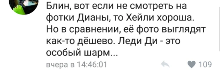 Хейли Бибер сделала фотосессию в стиле Принцессы Дианы, и далеко не все фанаты в восторге