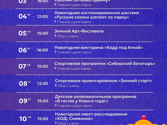 Участие в программах бесплатное и доступно для всех возрастных групп. | Источник: «Дирекция городских парков»