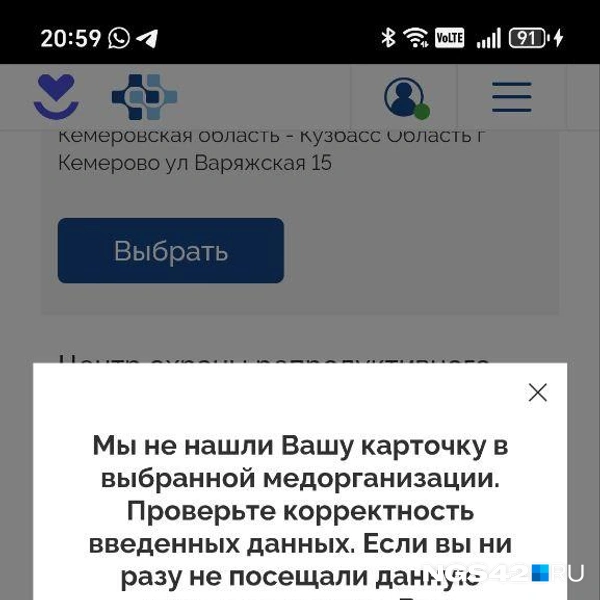 Источник: Анастасия Ильина / NGS42.RU