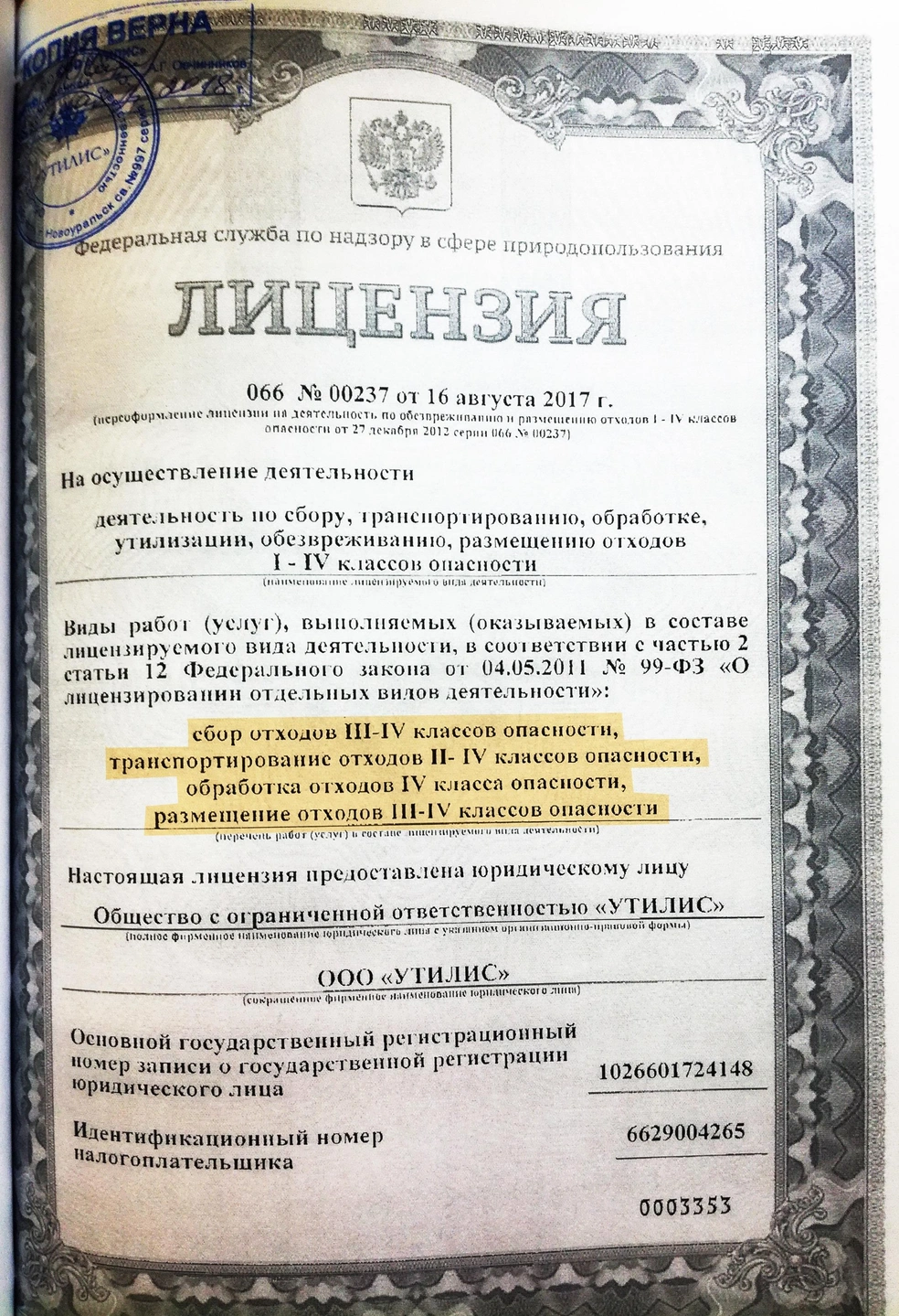 Проблемы с захоронением опасных отходов в Новоуральске - 14 июня 2018 -  Е1.ру