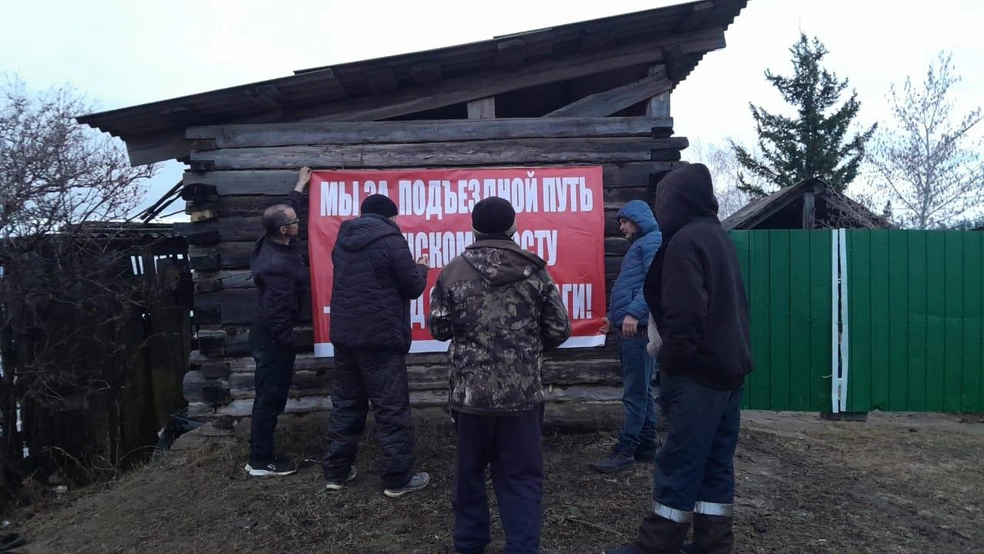 Жители села Старая Табага повесили баннеры в мае | Источник: Елена Баиртова