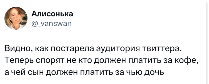 Источник: X (Twitter)