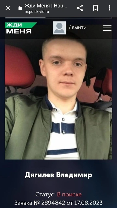 Родственники Владимира обращались в программу «Жди меня» | Источник: Галина Звозкова