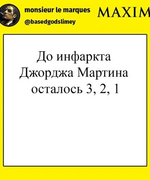 Лучшие шутки о новых героях «Игры престолов» — афро-Веларионах