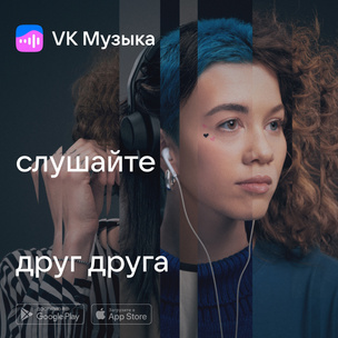 Вау! VK запускает VK Музыку — новый музыкальный сервис для слушателей и музыкантов 🎵