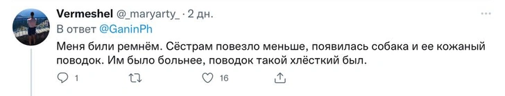 «Мама сняла с петель дверь и швырнула в меня»: истории россиян о насилии в детстве