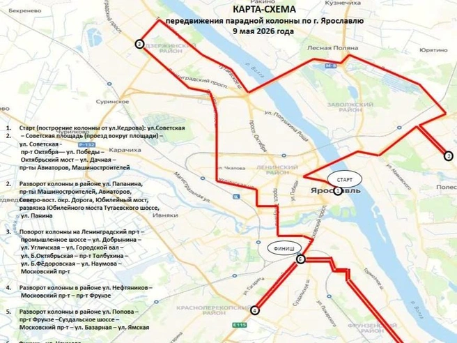 Схема движения военной колонны в Ярославле | Источник: Михаил Евраев / Max.ru