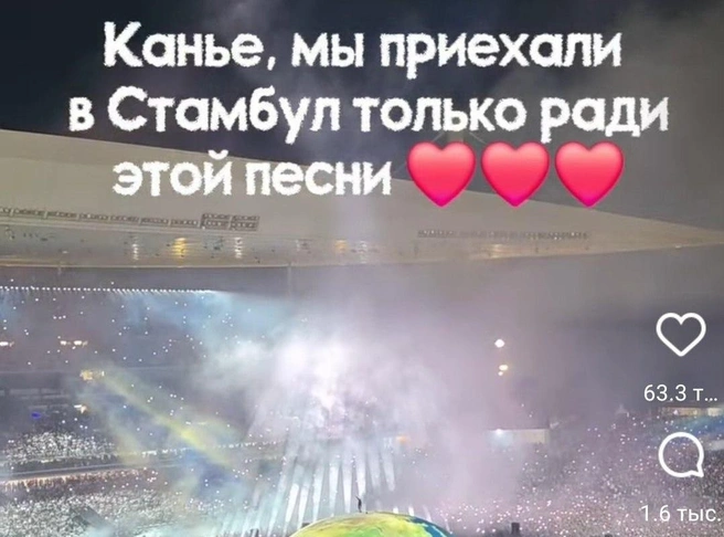 Канье любит выступать на шаре | Источник: Instagram (относится к Meta, деятельность корпорации признана в России экстремистской и запрещена)