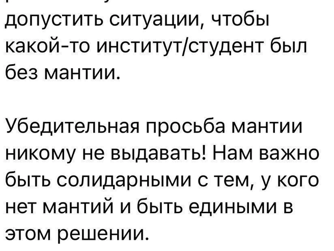 Известие об отмене мантий пришло за несколько часов до начала | Источник: читатель E1.RU