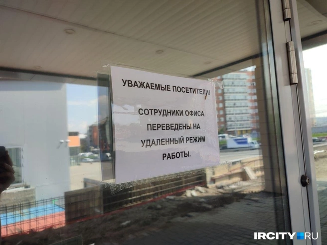 Из-за опасности половину сотрудников перевели на удалёнку | Источник: Ксения Власова / «ИрСити»