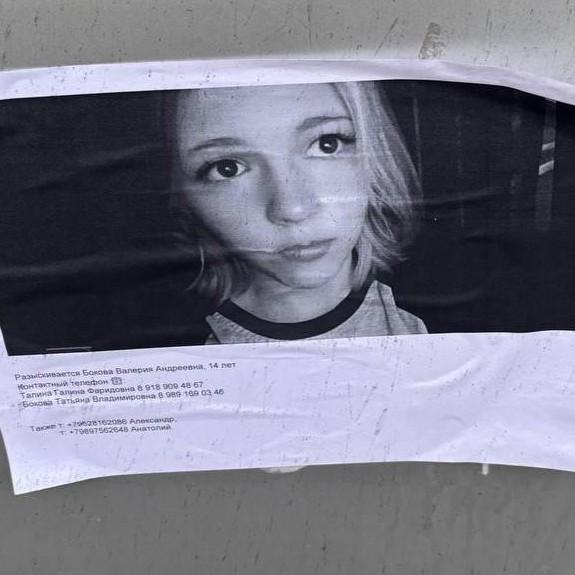 «Удалось обнаружить на видео»: как идут поиски 14-летней Леры Боковой, исчезнувшей после взрыва дома в Туапсе