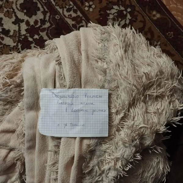 Источник: «Помощь и поддержка людей в трудной ситуации» / T.me