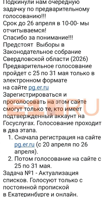 Источник: читательница E1.RU