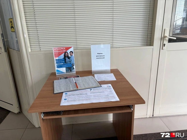 Зона регистрации посетителей | Источник: Мария Токмакова / 72.RU