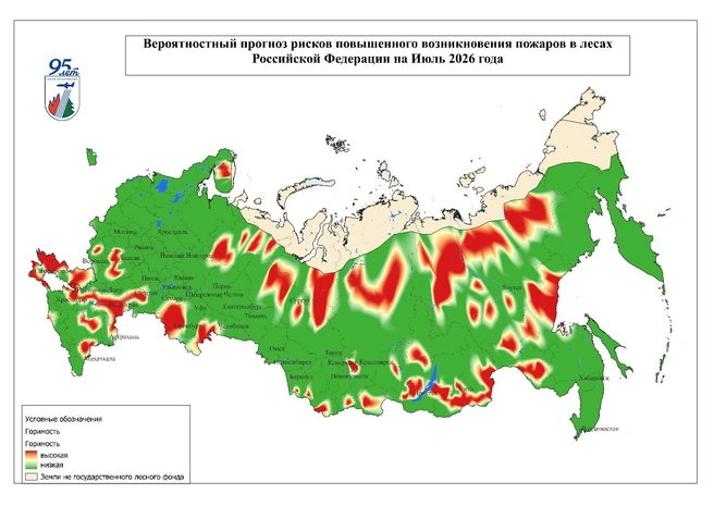 Источник: Пресс-служба Федеральной Авиалесоохраны