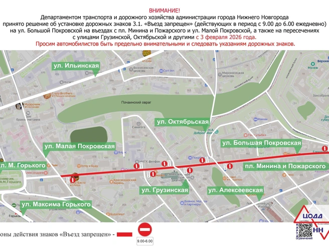 Источник: пресс-служба администрации Нижнего Новгорода