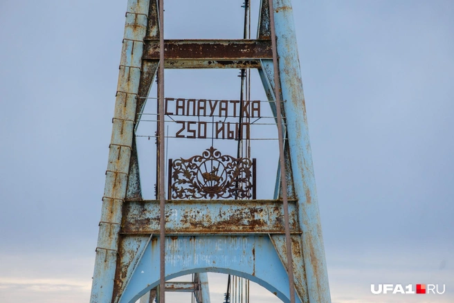 Мост построен в 2000 году | Источник: Булат Салихов / UFA1.RU