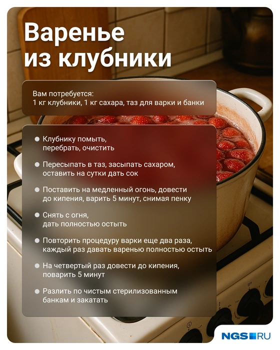 Сохраните себе этот рецепт | Источник: Юрий Орлов / Городские медиа