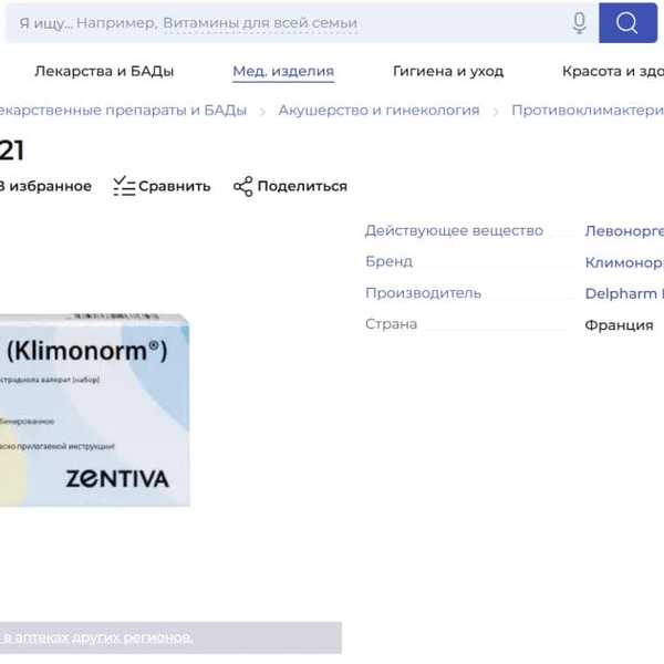 Источник: Аптека «Апрель» / apteka-april.ru