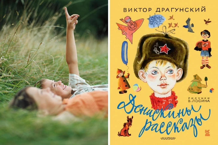 10 книг, похожих на «Денискины рассказы» Виктора Драгунского | parents.ru