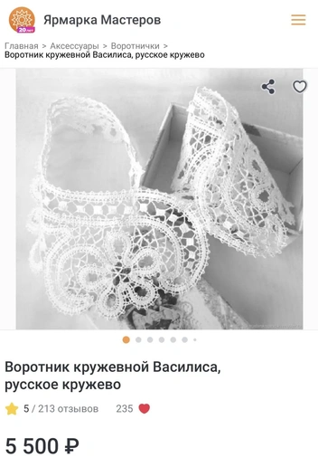 Цена на сайте | Источник: Нелли Козловская/YA62.RU