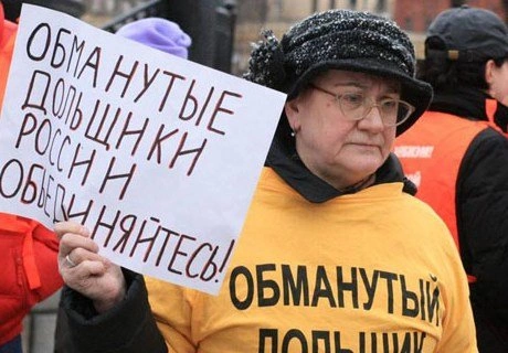 За обман дольщиков застройщиков будут сажать | ya62.ru