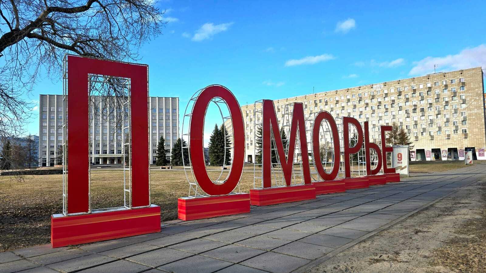 Источник: Открытый Архангельск / Vk.com