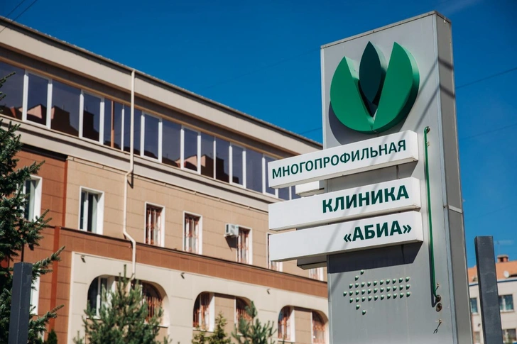 Составляющие успеха клиники «АБИА»: почему нам стоит доверить свое здоровье | Источник: Многопрофильная клиника «АБИА»