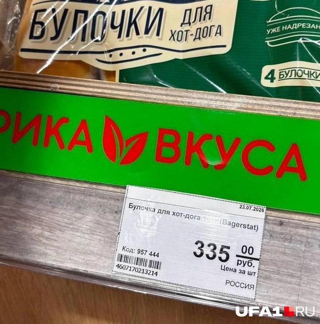 Булочка за 335 рублей | Источник: Андрей Зайцев