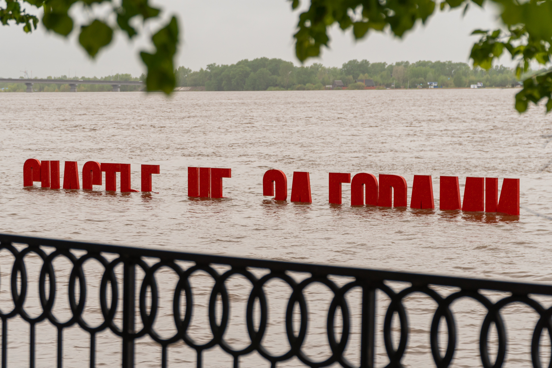 Затопит ли «Счастье не за горами» в Перми во время половодья, рассказал  Андрей Шихов - 4 апреля 2024 - 59.ру