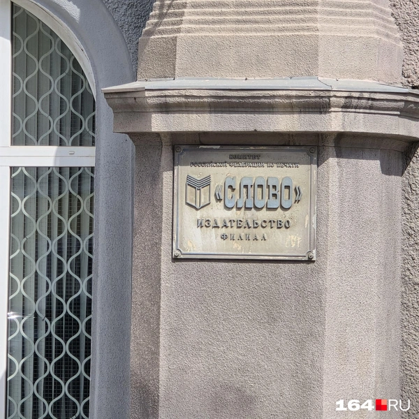 Источник: Семен Коротов-Майбах / 164.RU