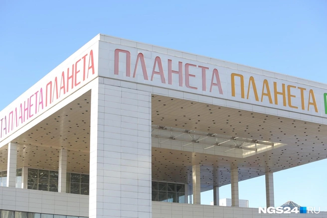 «Планета»&nbsp;— самый крупный ТРЦ в Красноярске | Источник: Артем Ленц / NGS24.RU