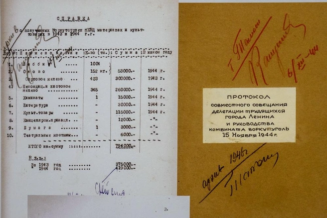 Для понимания масштаба: 794 тысячи рублей в годы войны были колоссальной суммой, эквивалентной 1500 месячным зарплатам обычного гражданина | Источник: Михаил Огнев / «Фонтанка.ру»